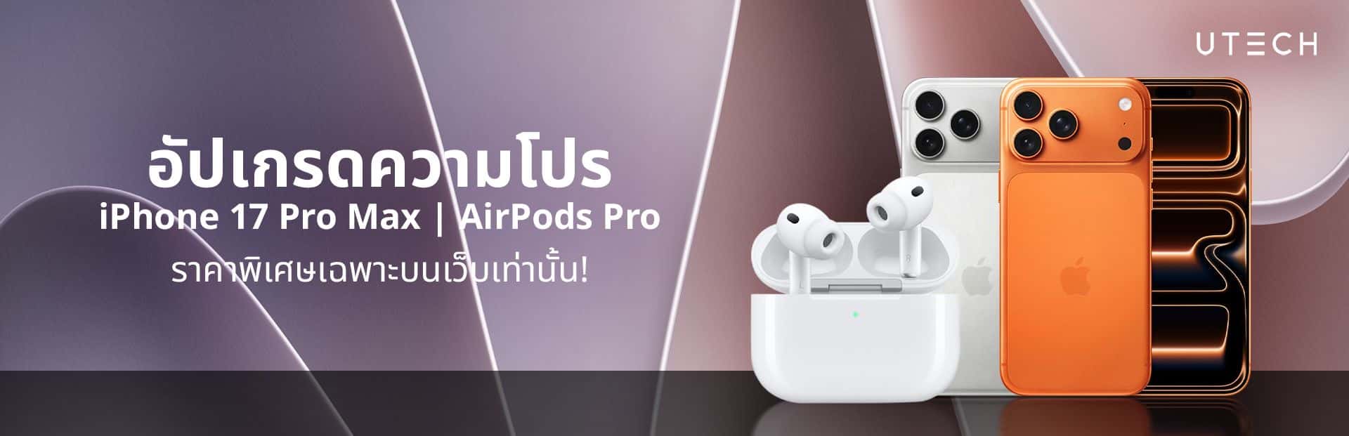 Apple Pro