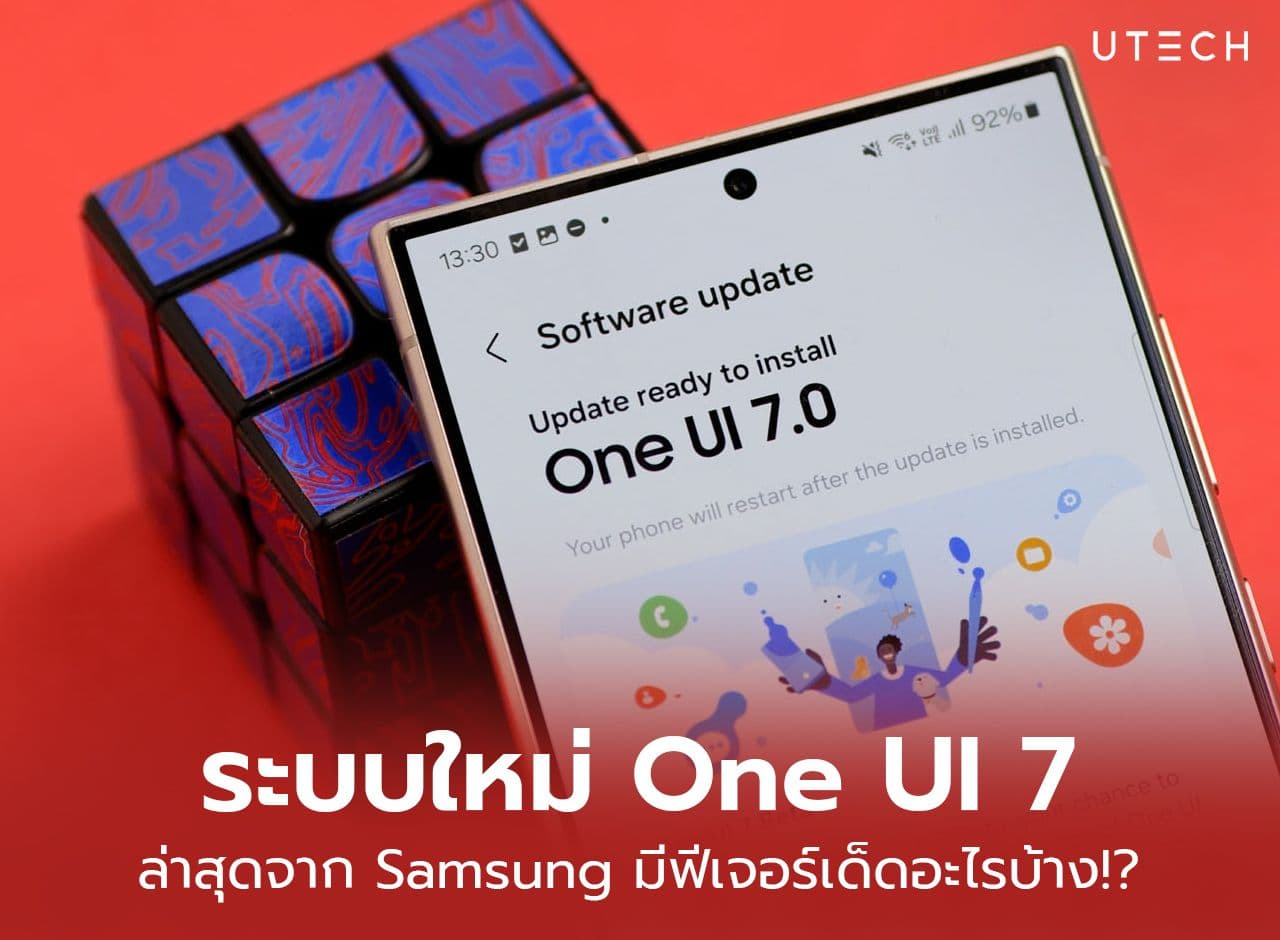 ซัมซุง S25 กับ ONE UI 7 ระบบปฏิบัติการใหม่ล่าสุด ฟีเจอร์ใหม่มีอะไรบ้าง