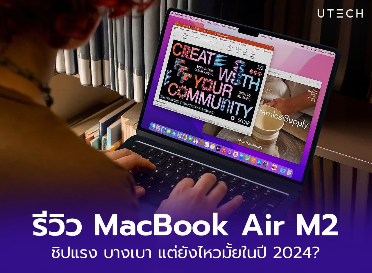  รีวิว MacBook Air M2 ประจำปี 2023 // ชิปแรง บางเบา ดูหนัง ฟังเพลง ทำงาน ได้ครบ!