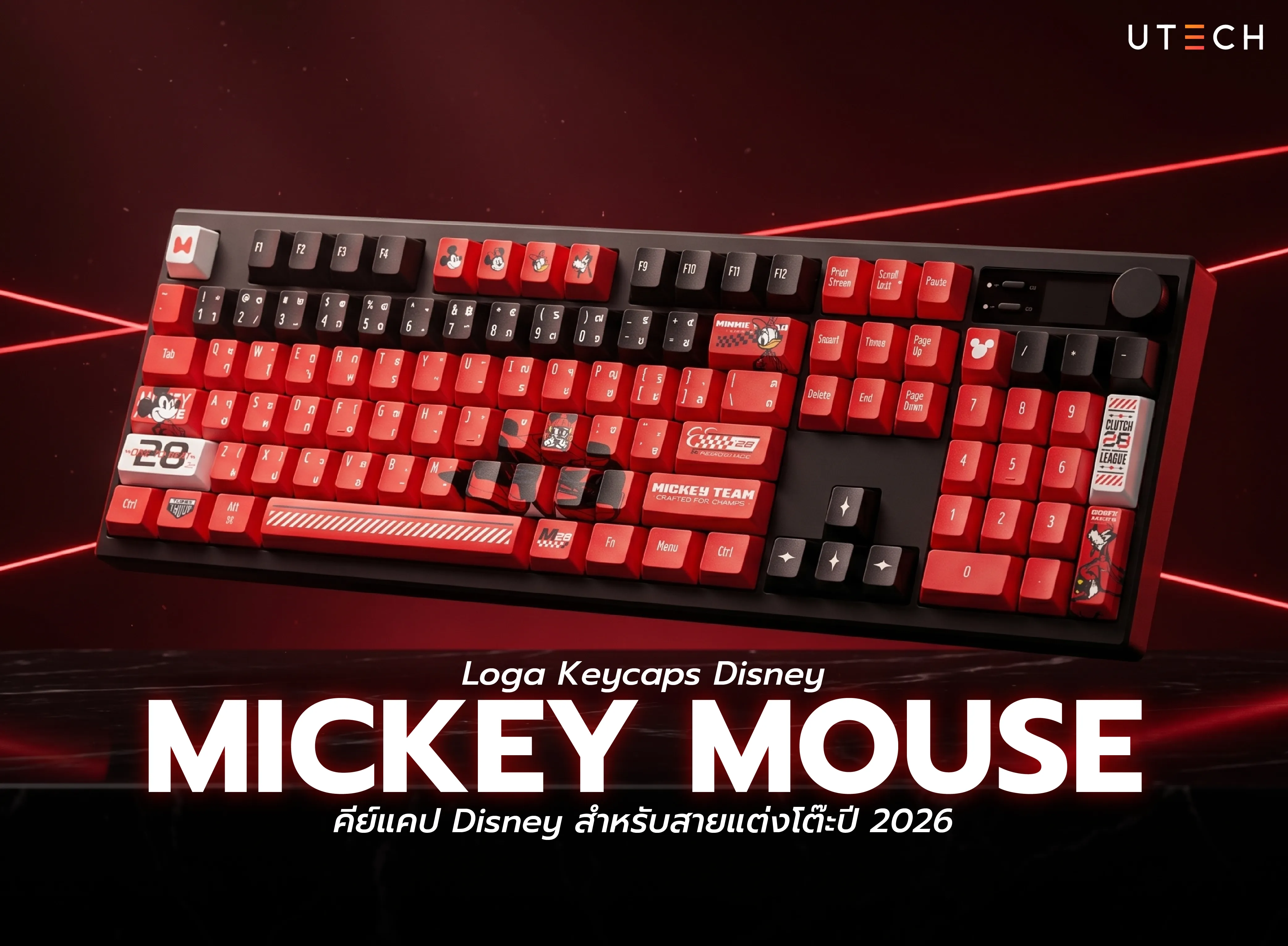 Loga Keycaps Disney Mickey Mouse คีย์แคปน่ารักแห่งปี 2026